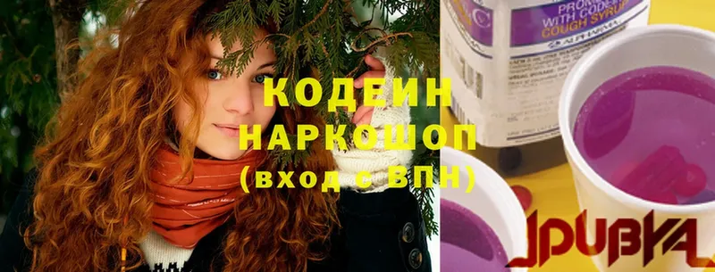 закладки  Североморск  Кодеиновый сироп Lean напиток Lean (лин) 