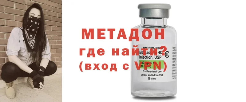 Метадон methadone  KRAKEN ССЫЛКА  Североморск 